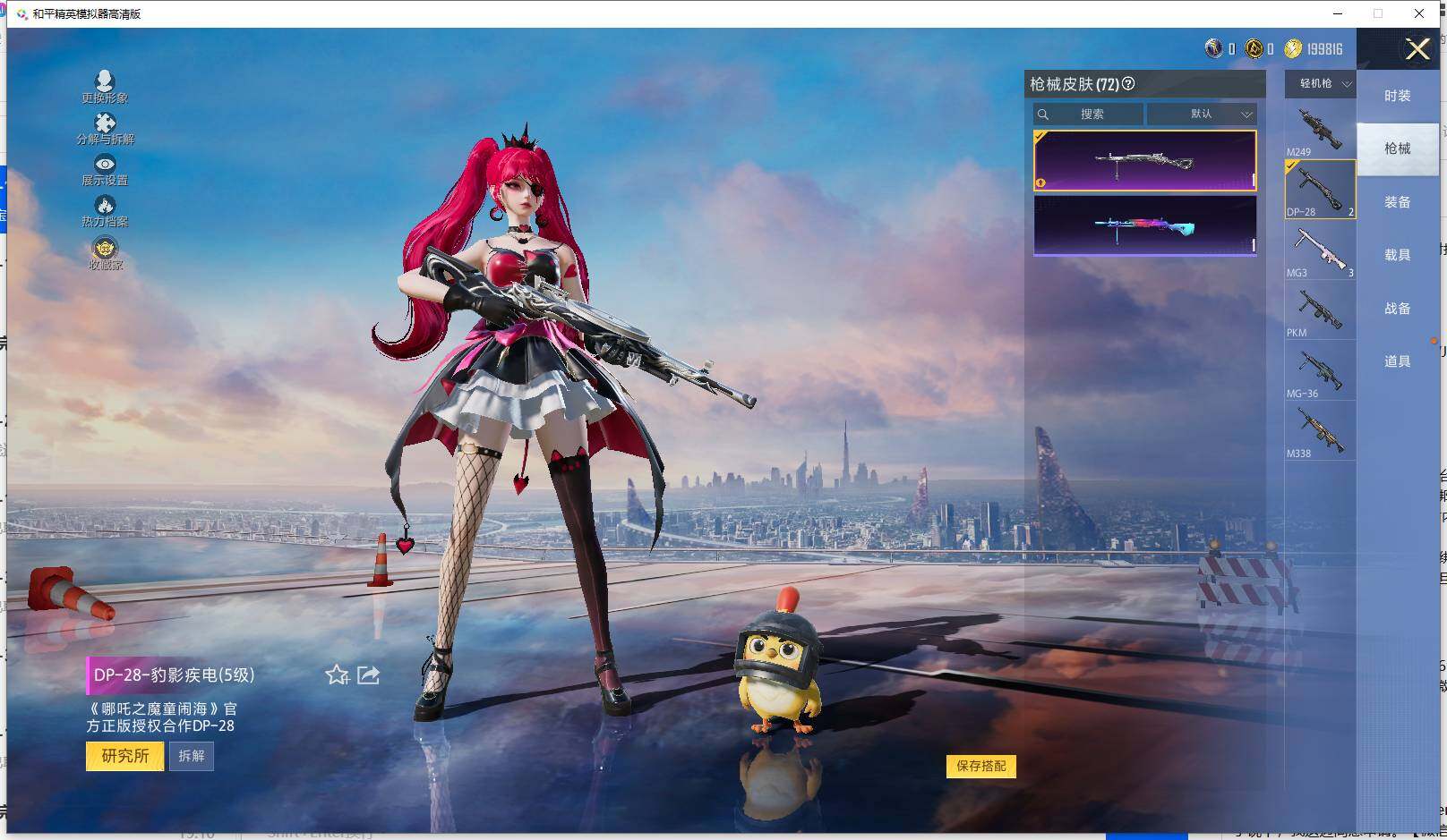 HPLX4173924和平精英账号详情图7