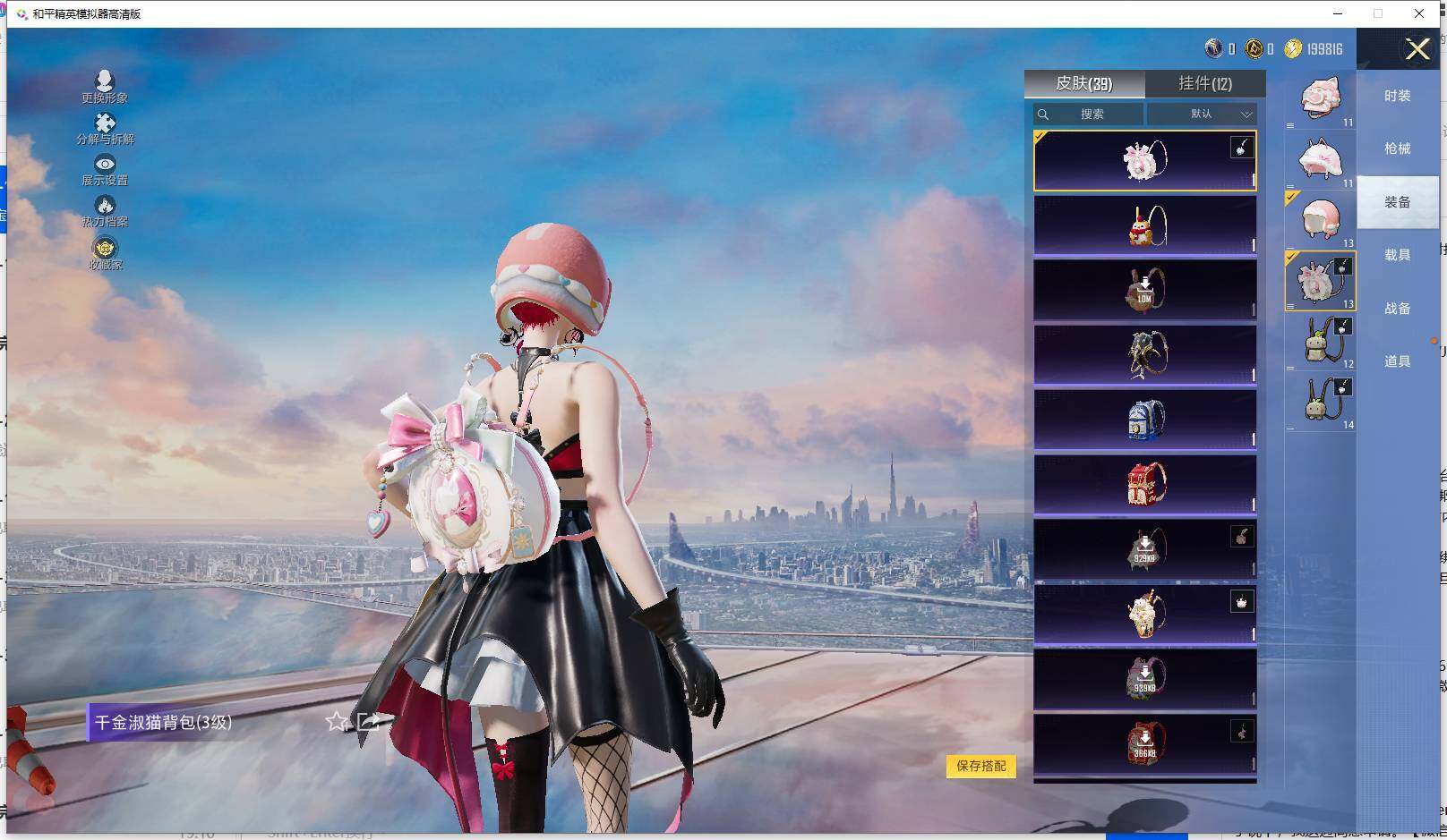 HPLX4173924和平精英账号详情图13