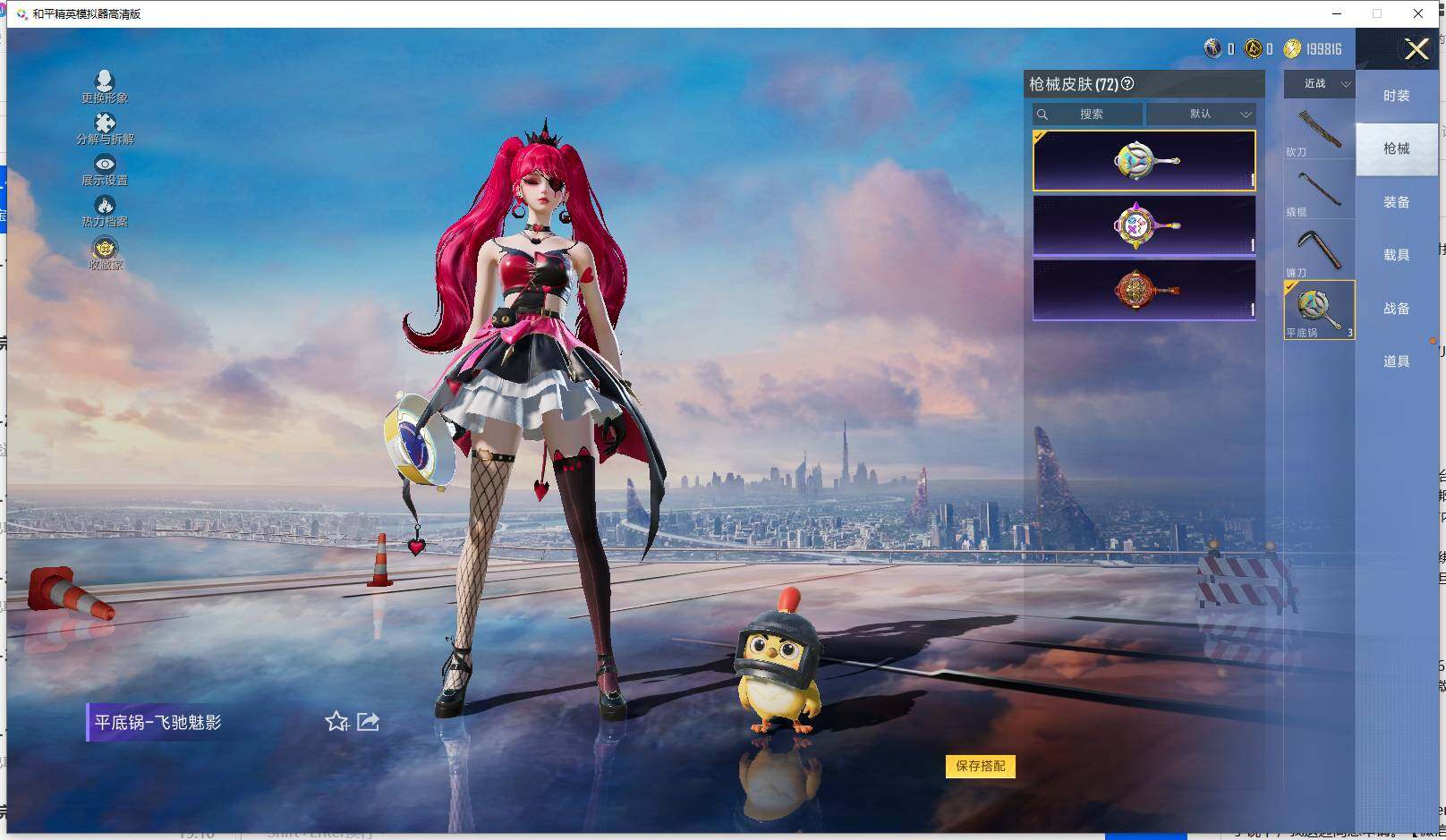 HPLX4173924和平精英账号详情图8