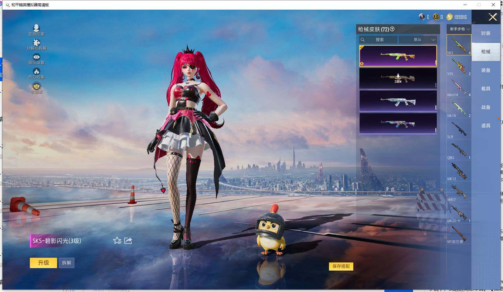 HPLX4173924和平精英账号详情图9