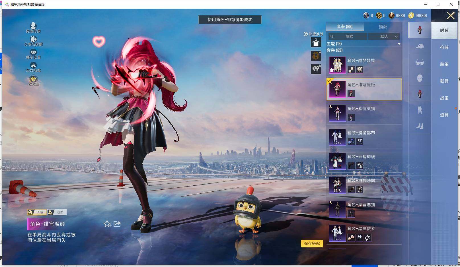 HPLX4173924和平精英账号详情图3