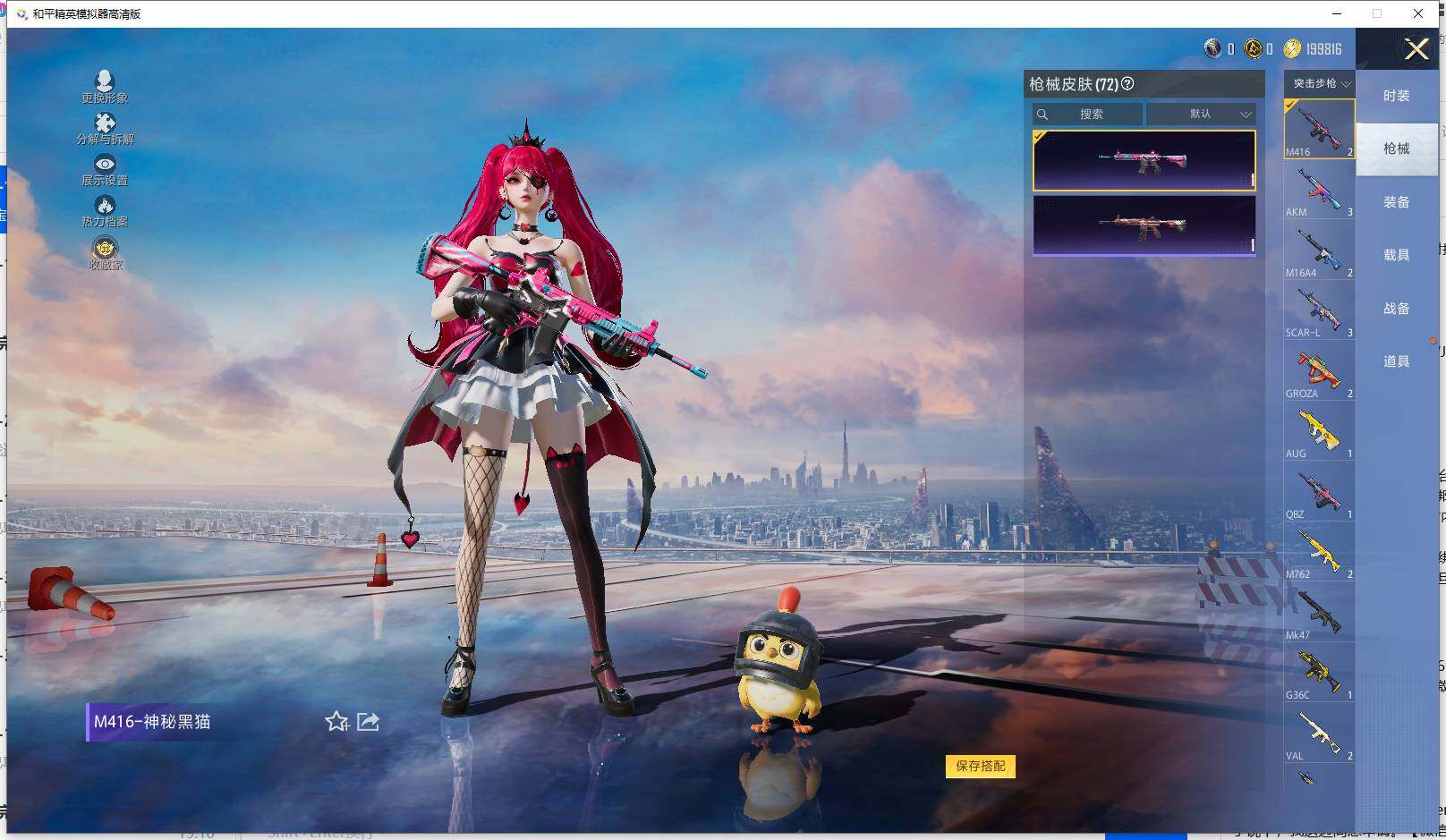 HPLX4173924和平精英账号详情图10