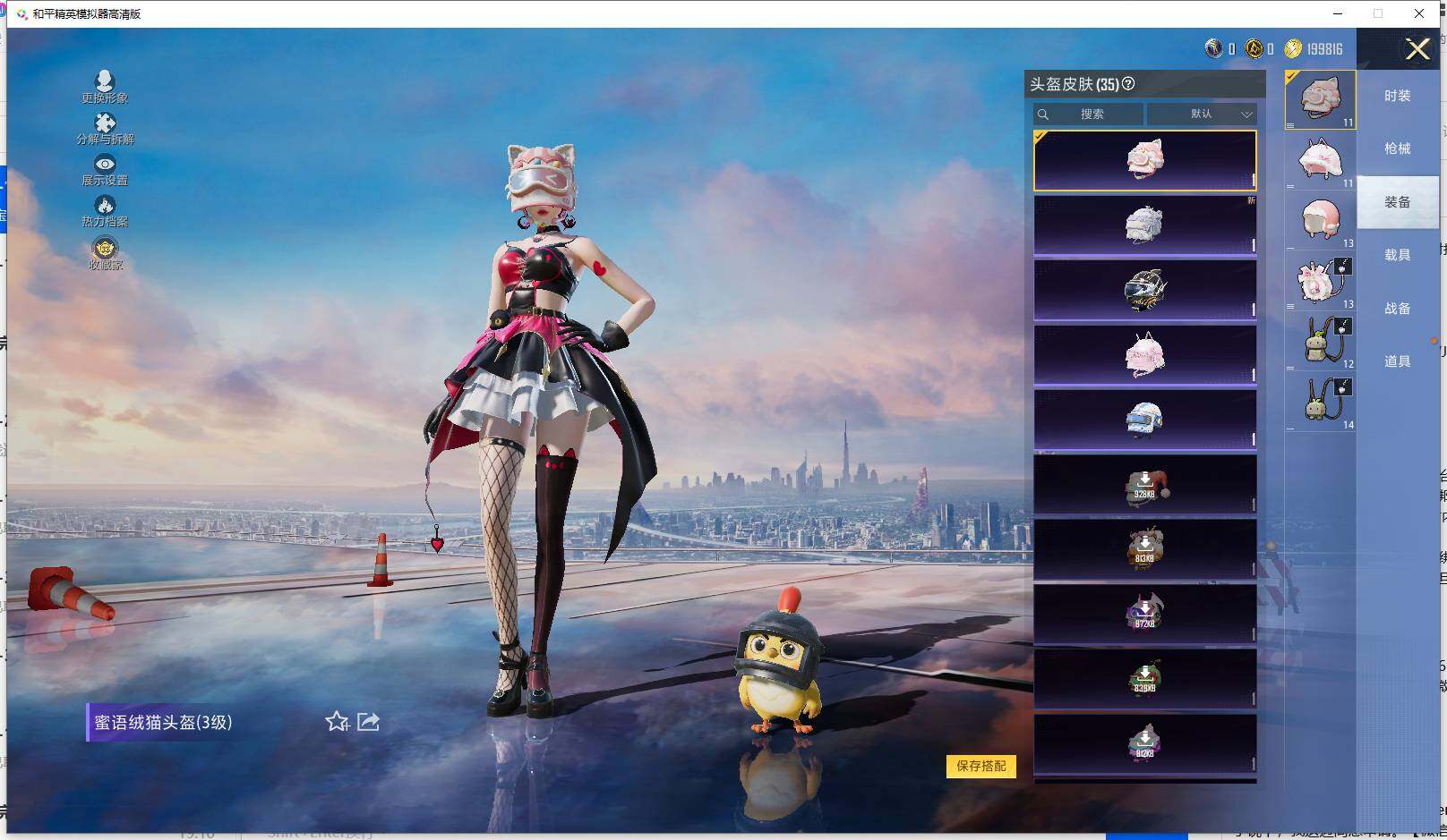 HPLX4173924和平精英账号详情图12