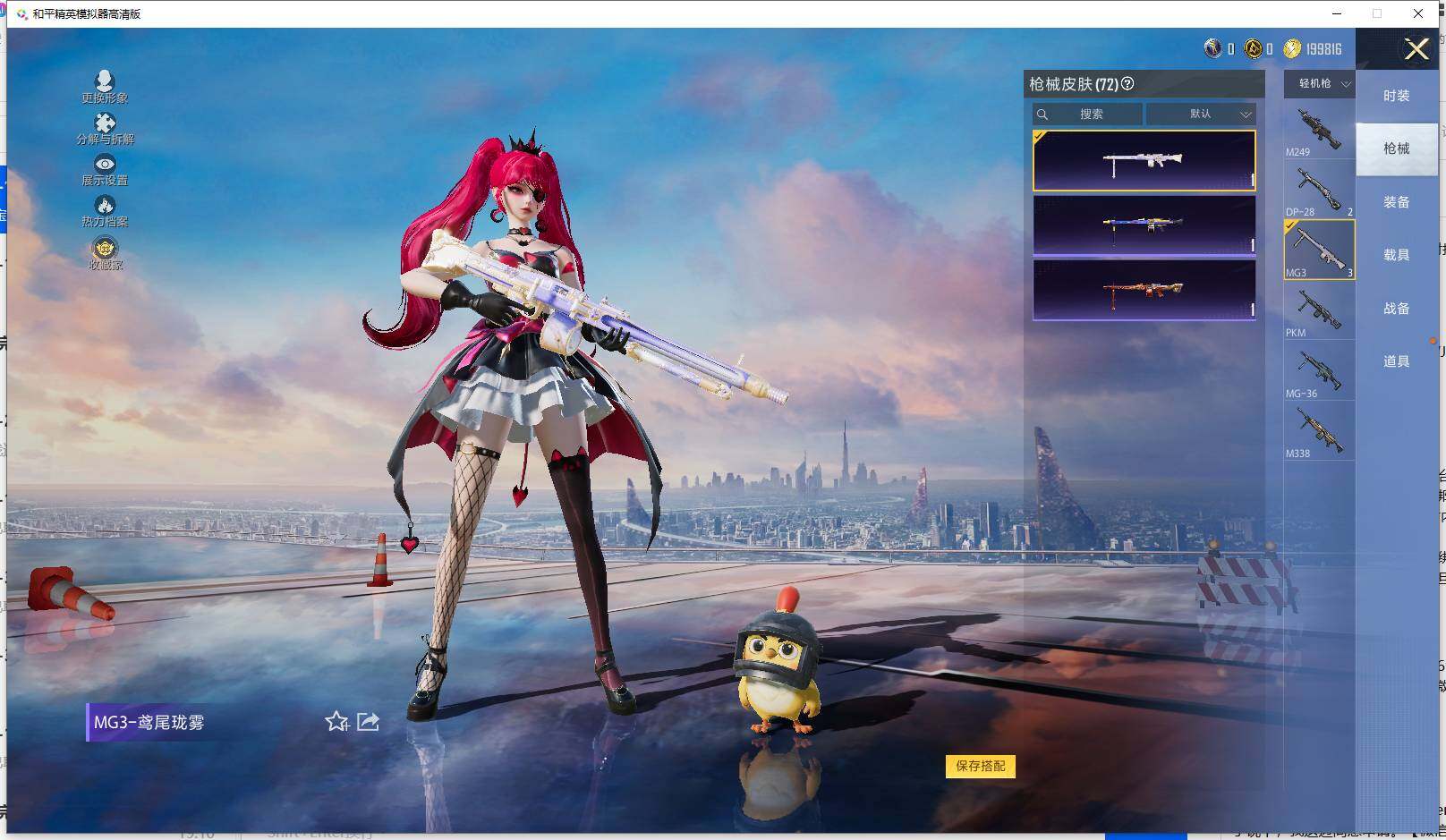 HPLX4173924和平精英账号详情图11