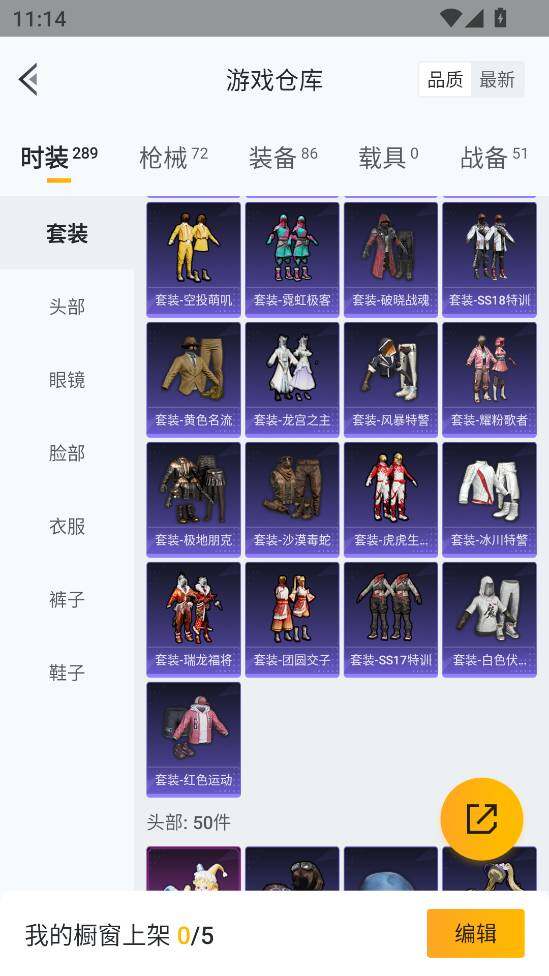 HPLX4173924和平精英账号详情图16