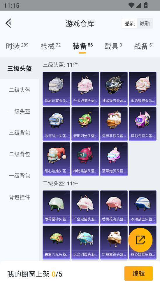 HPLX4173924和平精英账号详情图17