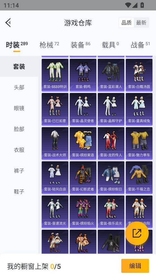 HPLX4173924和平精英账号详情图18