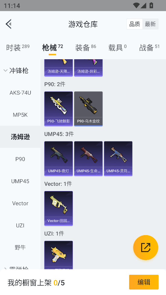 HPLX4173924和平精英账号详情图19