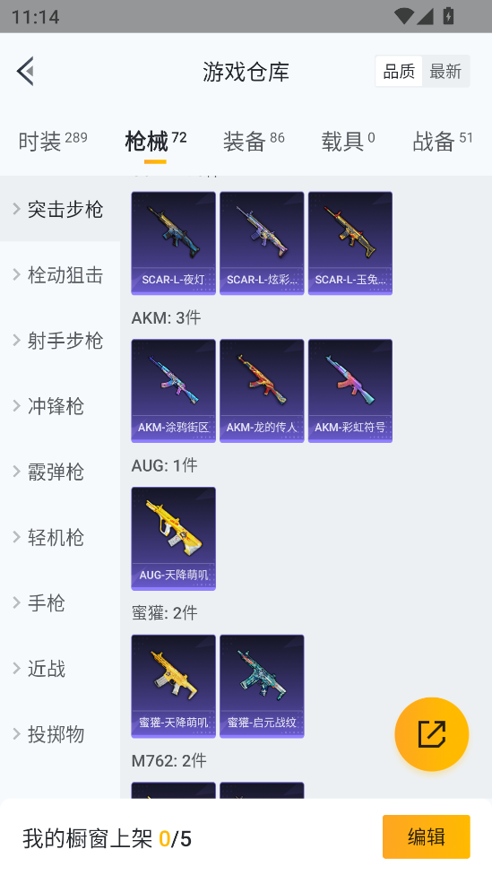 HPLX4173924和平精英账号详情图20