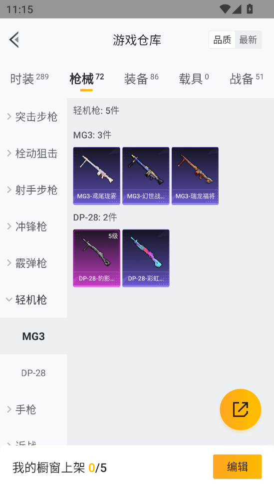 HPLX4173924和平精英账号详情图21