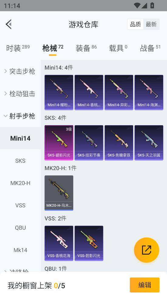 HPLX4173924和平精英账号详情图22