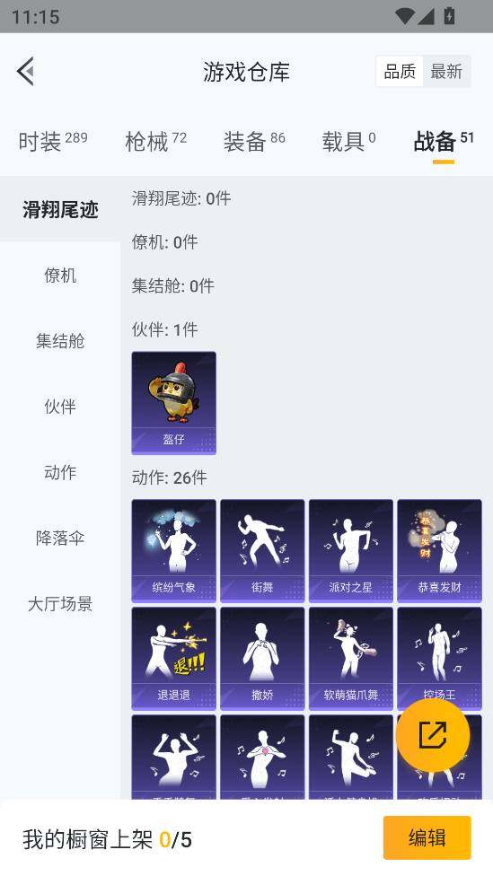 HPLX4173924和平精英账号详情图23