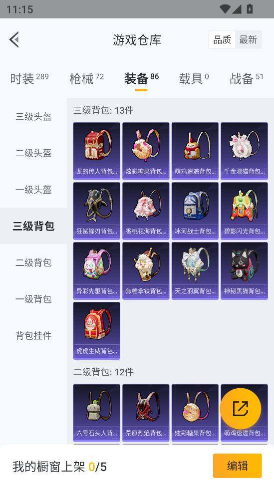 HPLX4173924和平精英账号详情图24