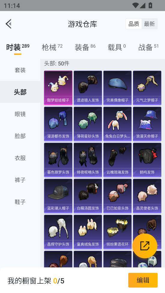 HPLX4173924和平精英账号详情图25