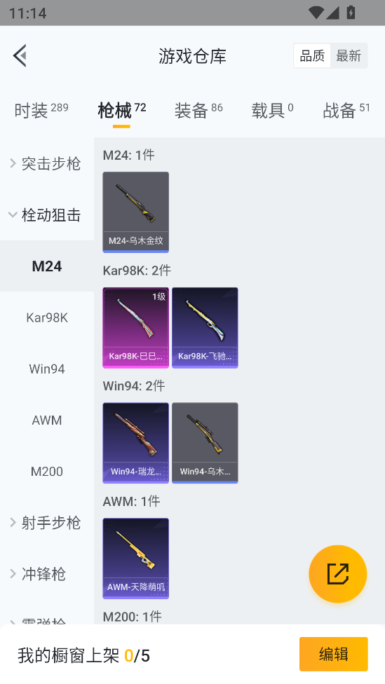 HPLX4173924和平精英账号详情图26