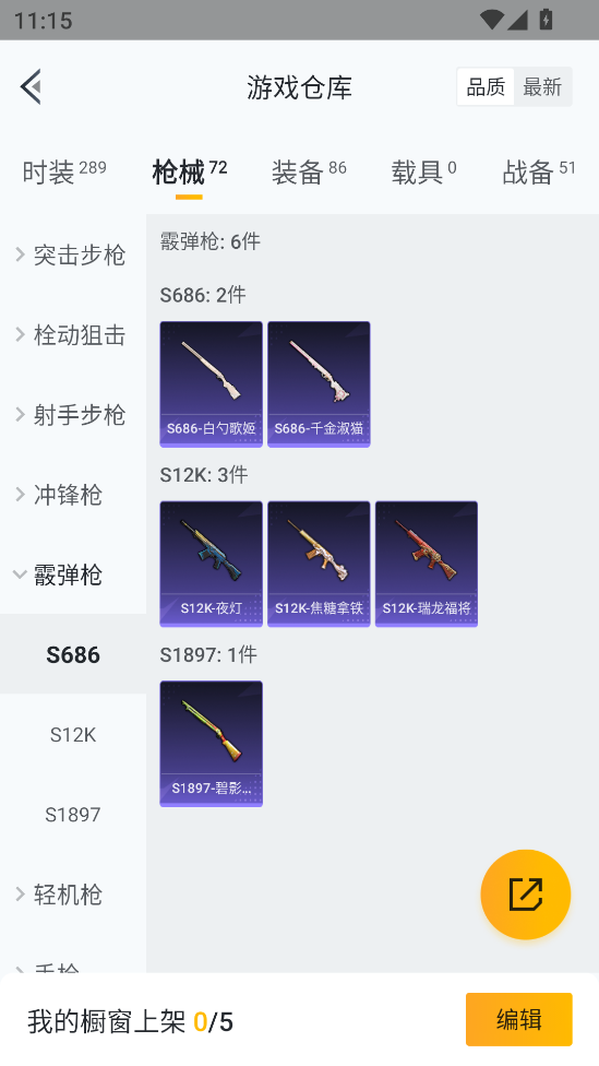 HPLX4173924和平精英账号详情图27