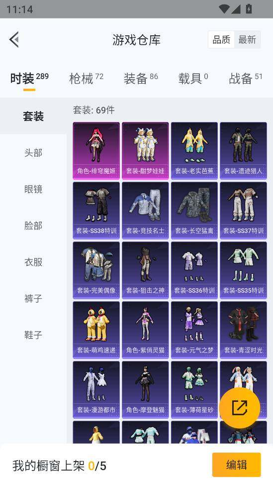 HPLX4173924和平精英账号详情图15