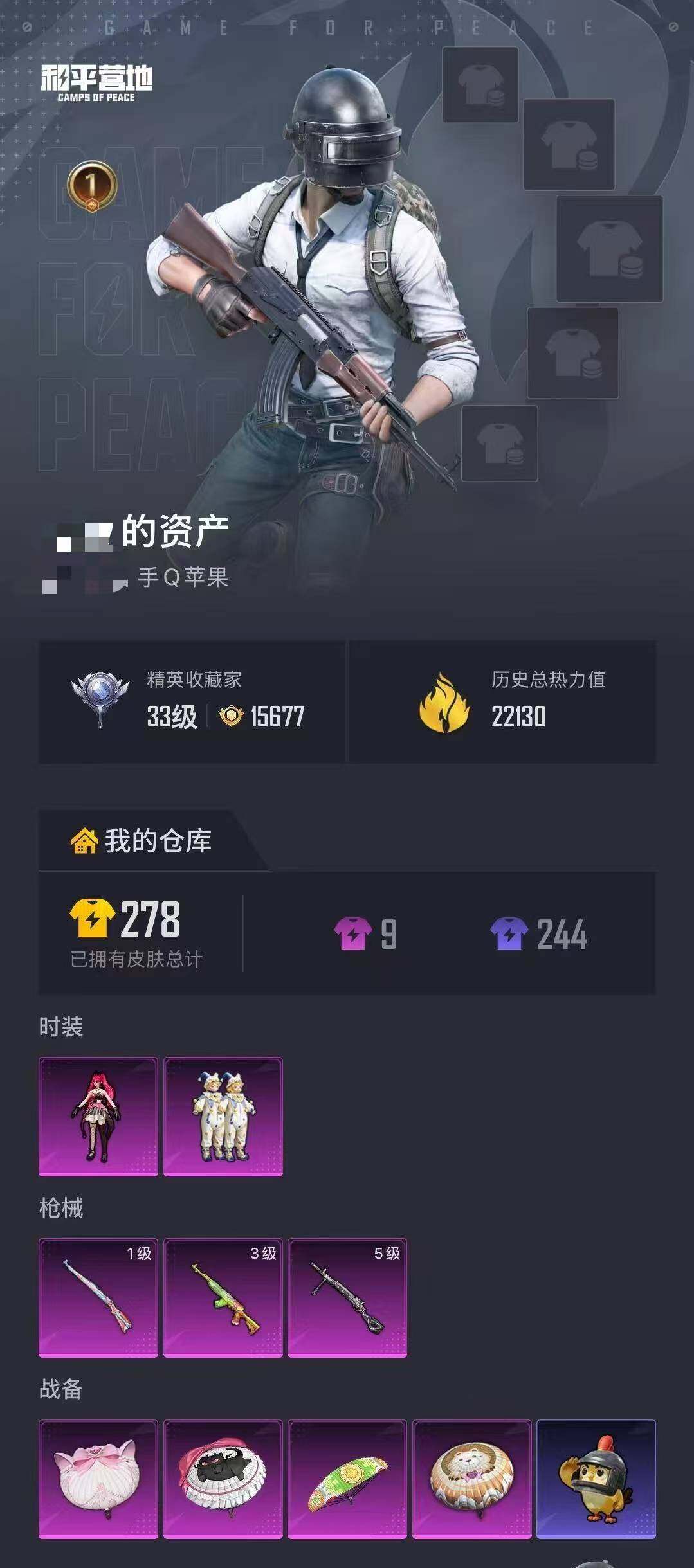 HPLX4173924和平精英账号详情图2