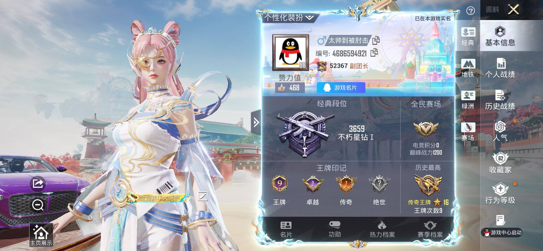 HPLX4173791和平精英账号详情图2 HPLX4173791和平精英账号详情图2