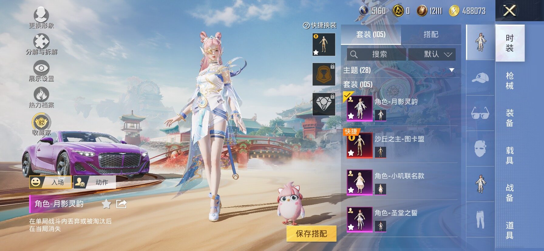 HPLX4173791和平精英账号详情图5 HPLX4173791和平精英账号详情图5