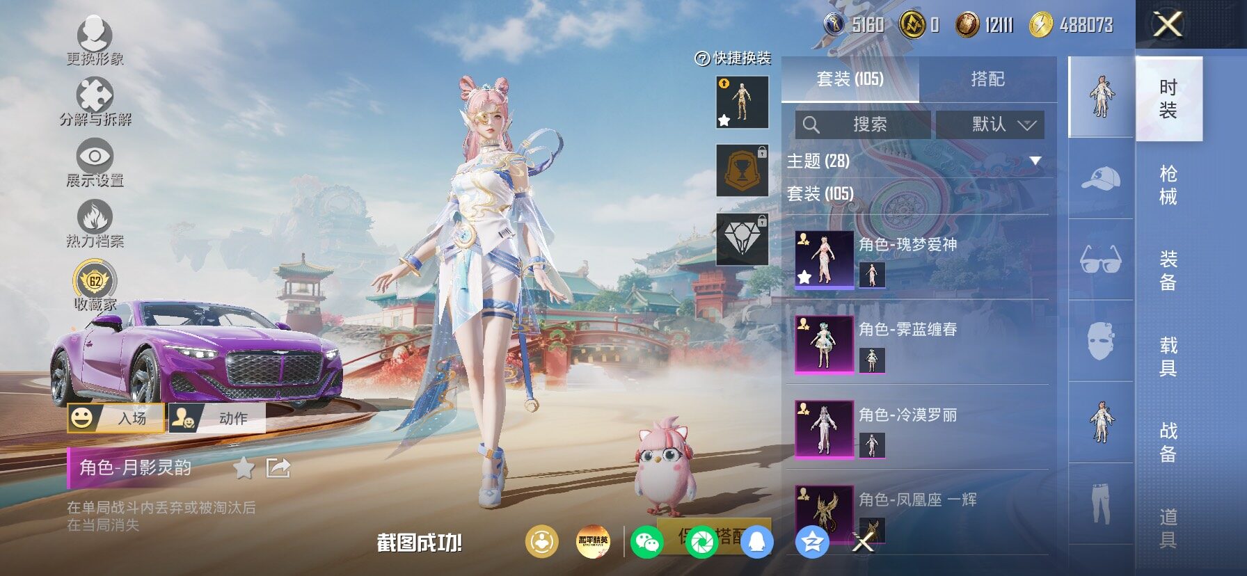 HPLX4173791和平精英账号详情图6 HPLX4173791和平精英账号详情图6