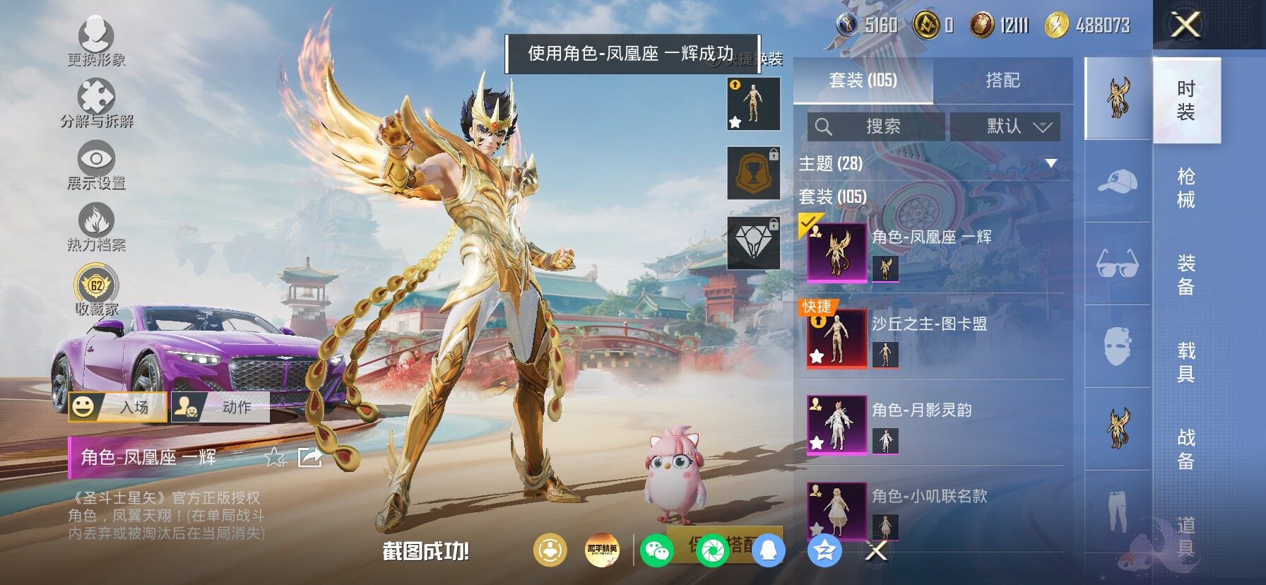 HPLX4173791和平精英账号详情图11 HPLX4173791和平精英账号详情图11