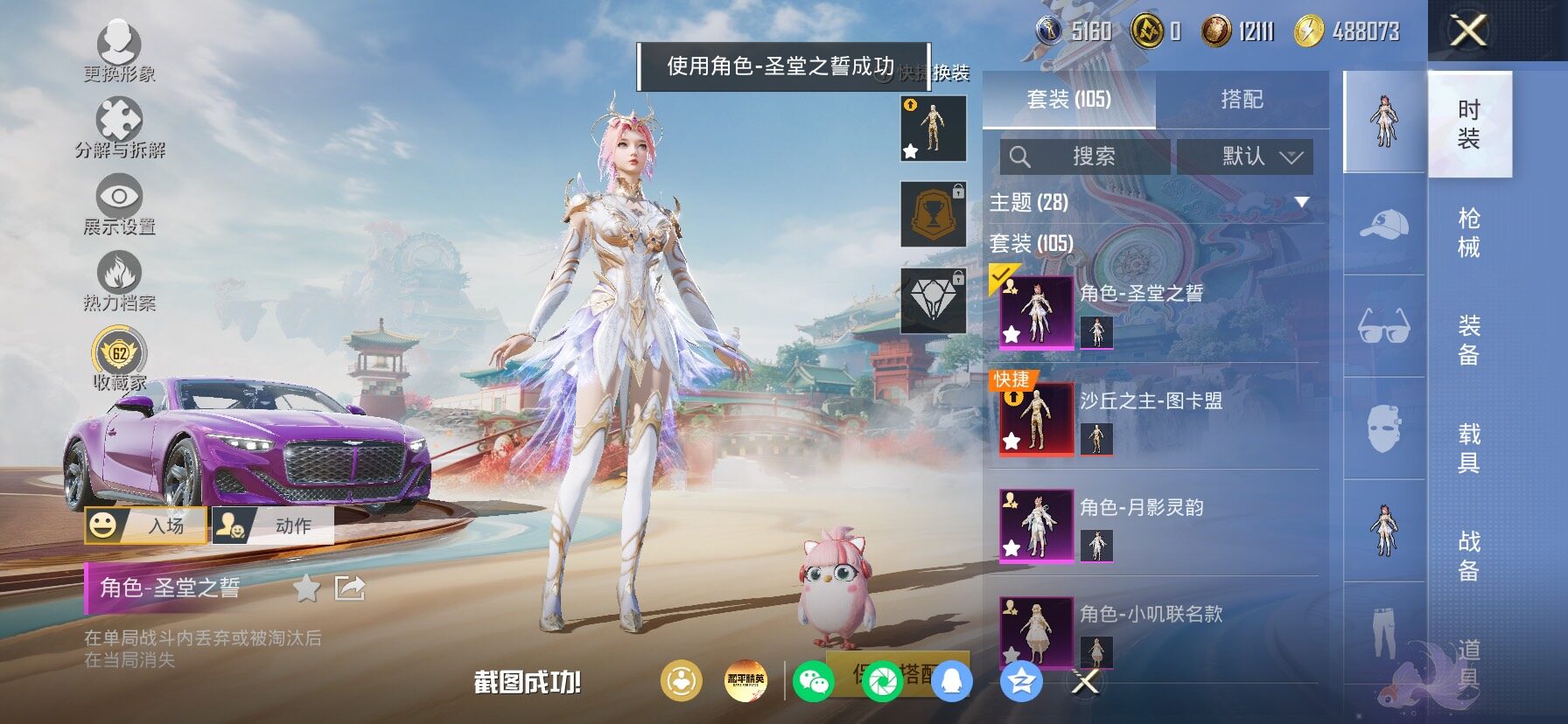 HPLX4173791和平精英账号详情图14 HPLX4173791和平精英账号详情图14