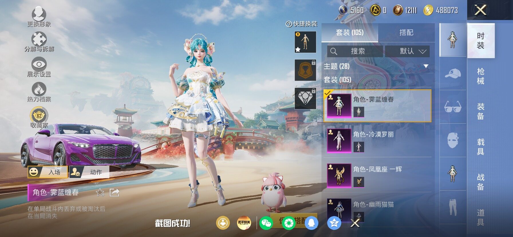 HPLX4173791和平精英账号详情图13 HPLX4173791和平精英账号详情图13