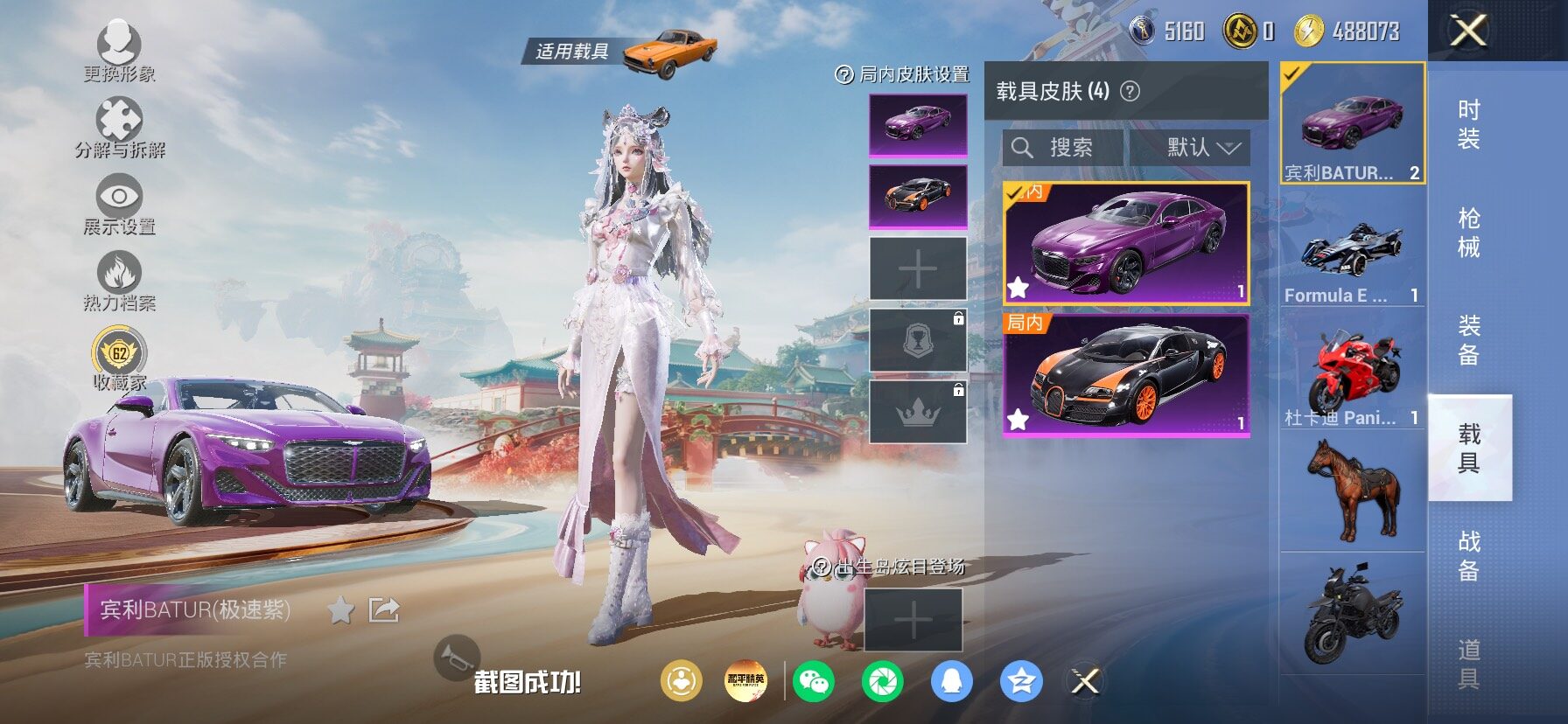 HPLX4173791和平精英账号详情图18 HPLX4173791和平精英账号详情图18