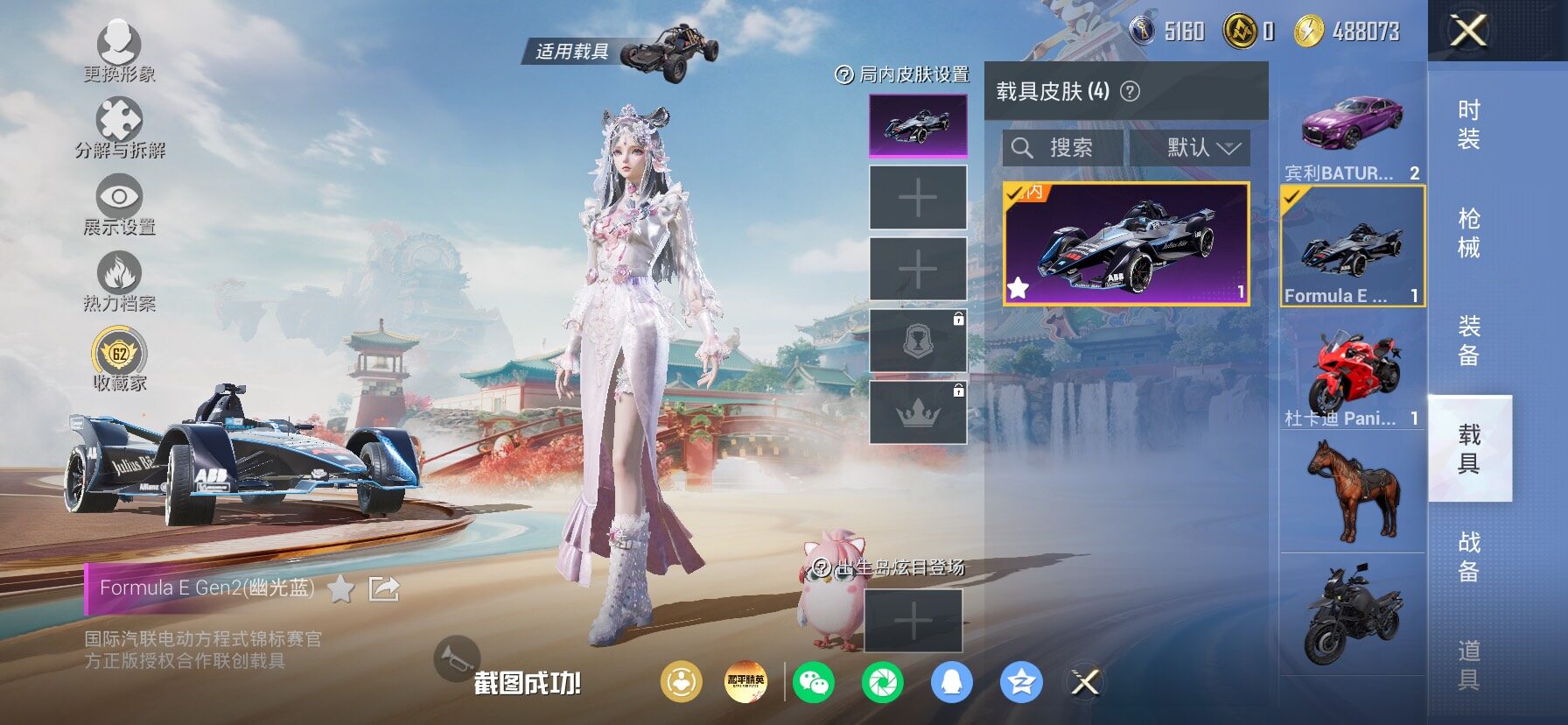 HPLX4173791和平精英账号详情图20 HPLX4173791和平精英账号详情图20