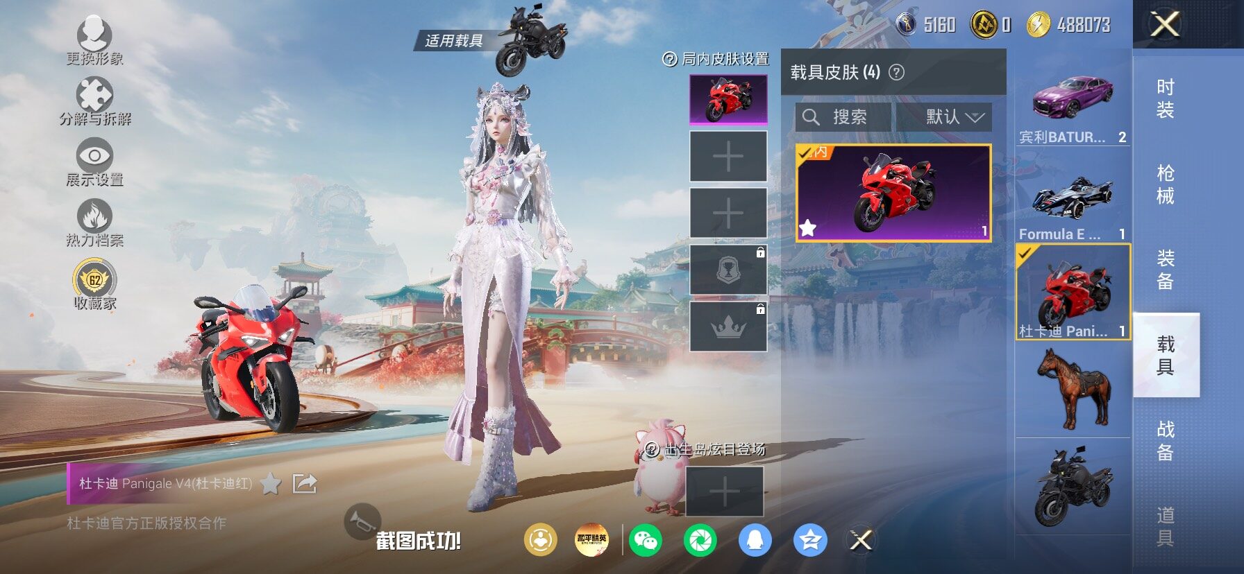 HPLX4173791和平精英账号详情图19 HPLX4173791和平精英账号详情图19