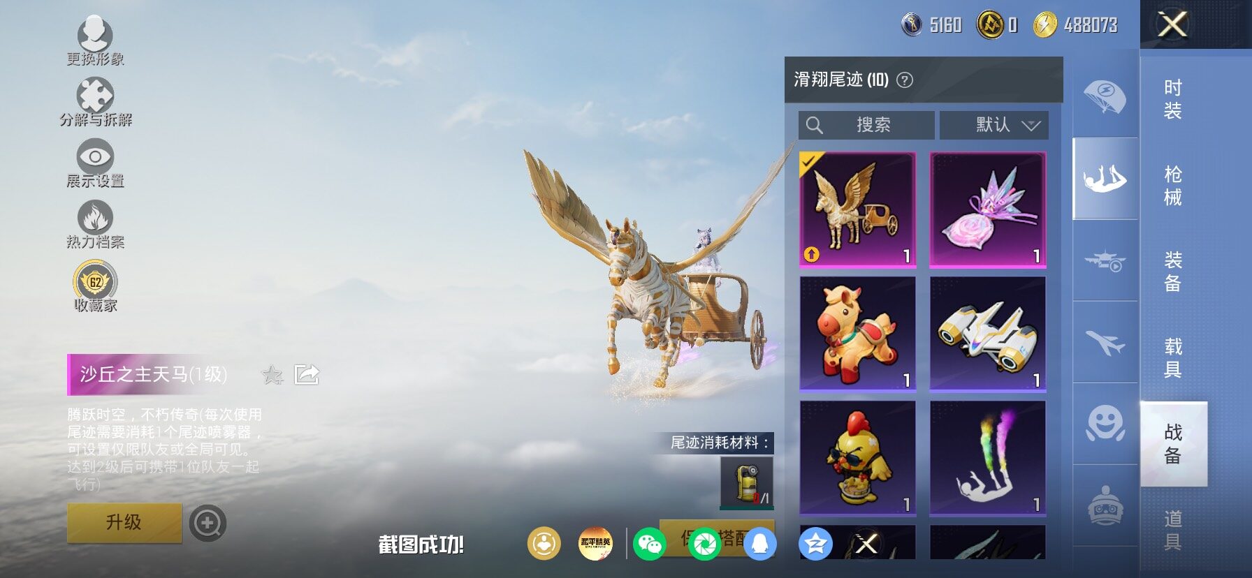 HPLX4173791和平精英账号详情图22 HPLX4173791和平精英账号详情图22