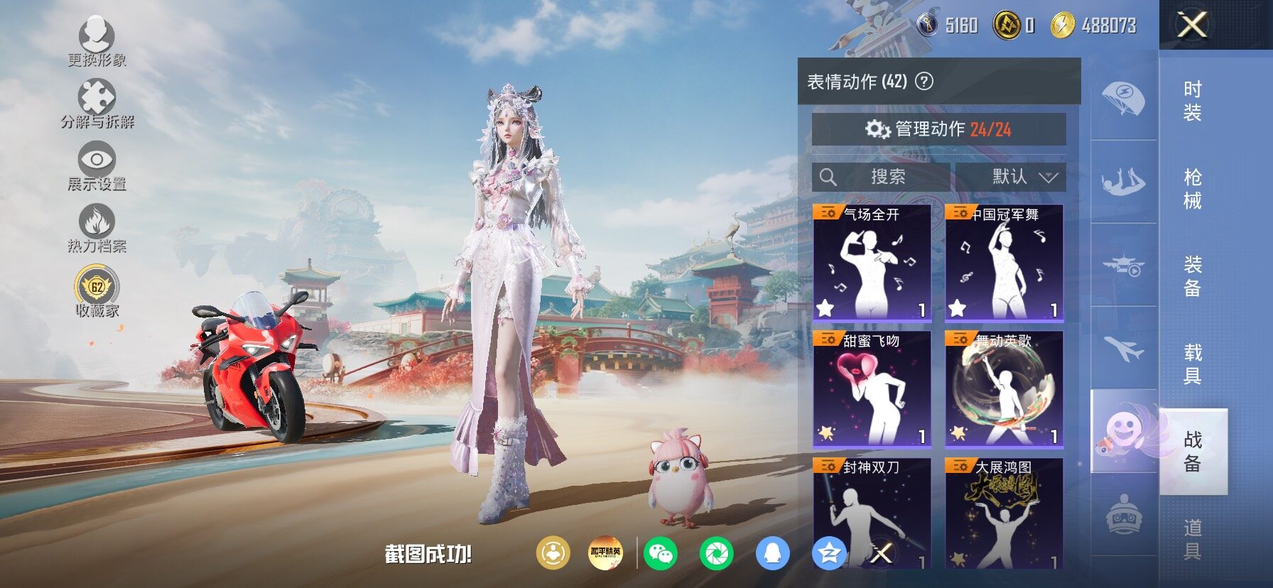 HPLX4173791和平精英账号详情图23 HPLX4173791和平精英账号详情图23