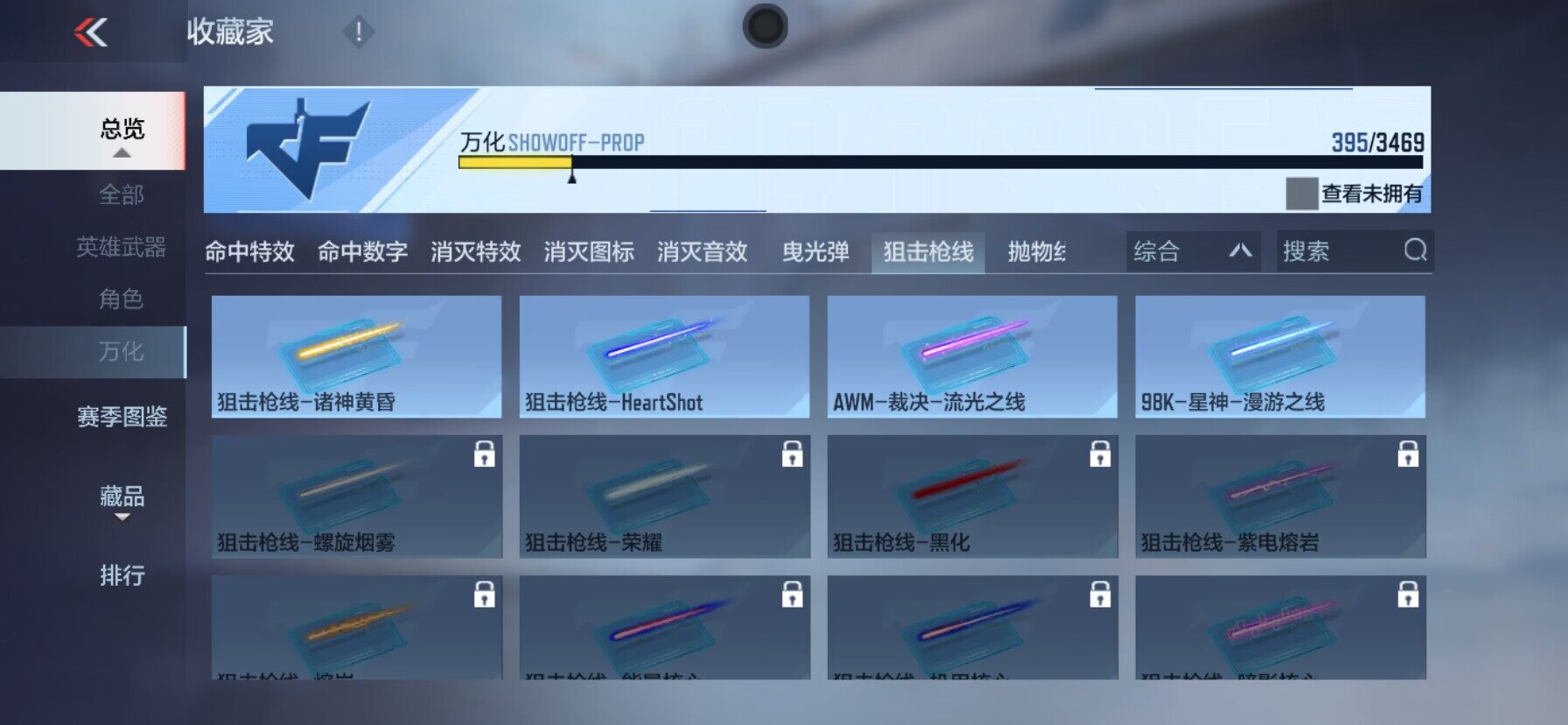 CFMQM428669枪战王者账号详情图17