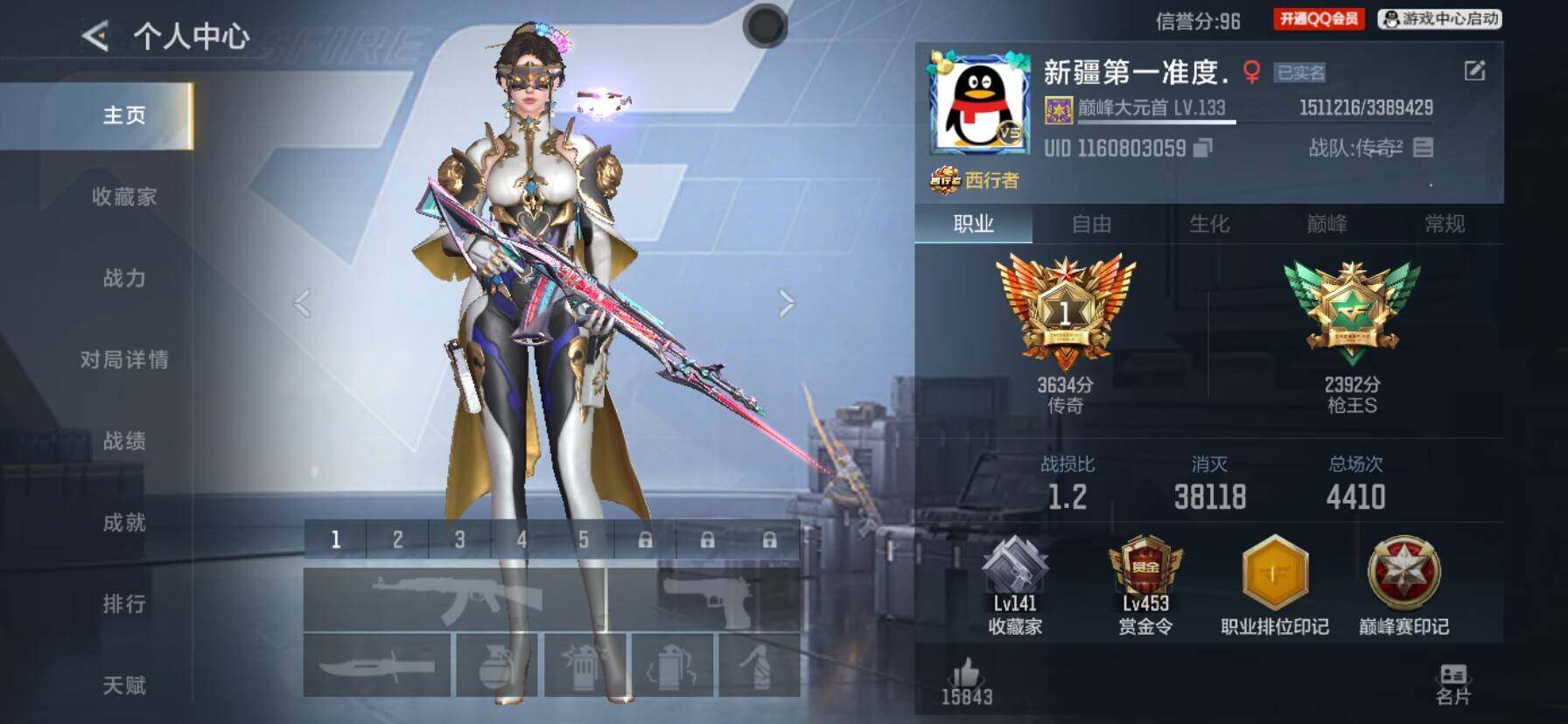 CFMQM428669枪战王者账号详情图5