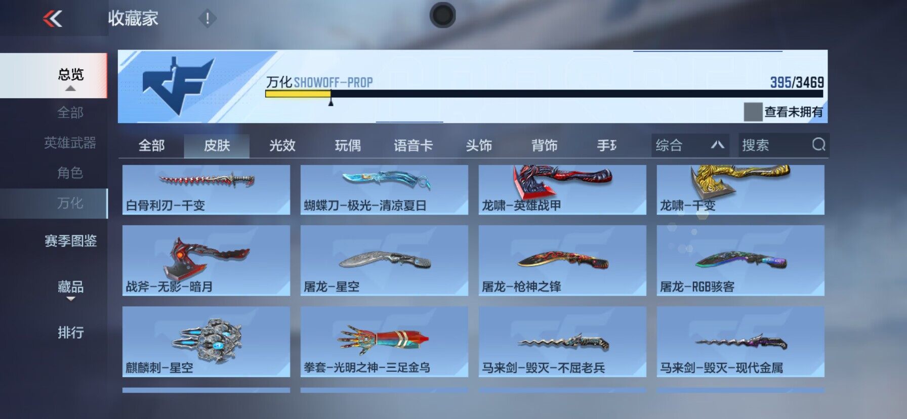 CFMQM428669枪战王者账号详情图18