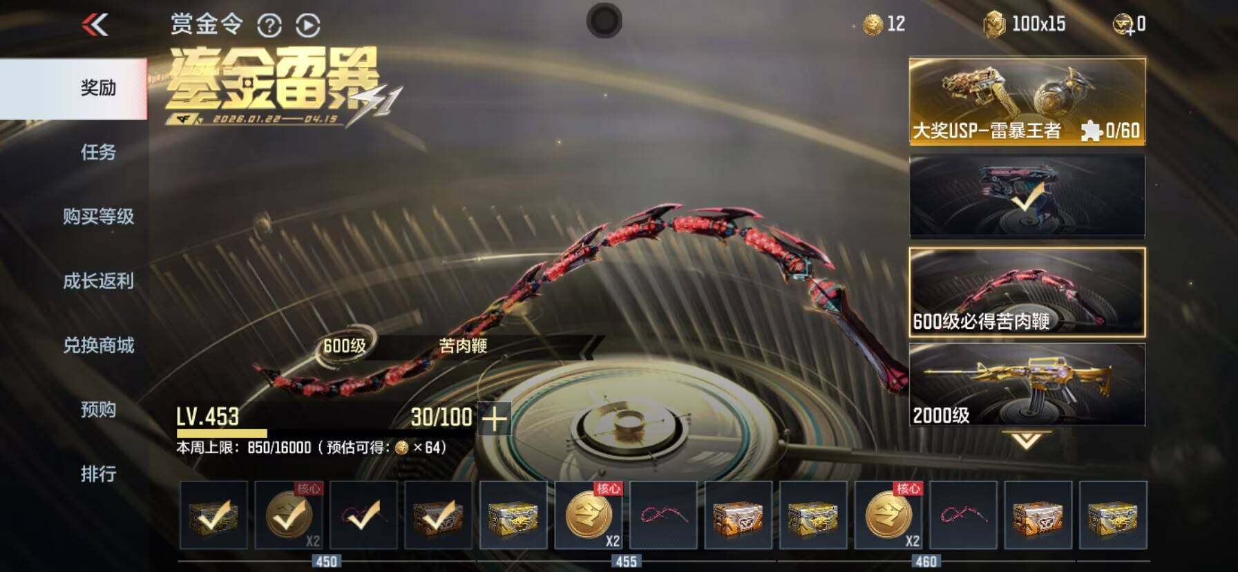 CFMQM428669枪战王者账号详情图11