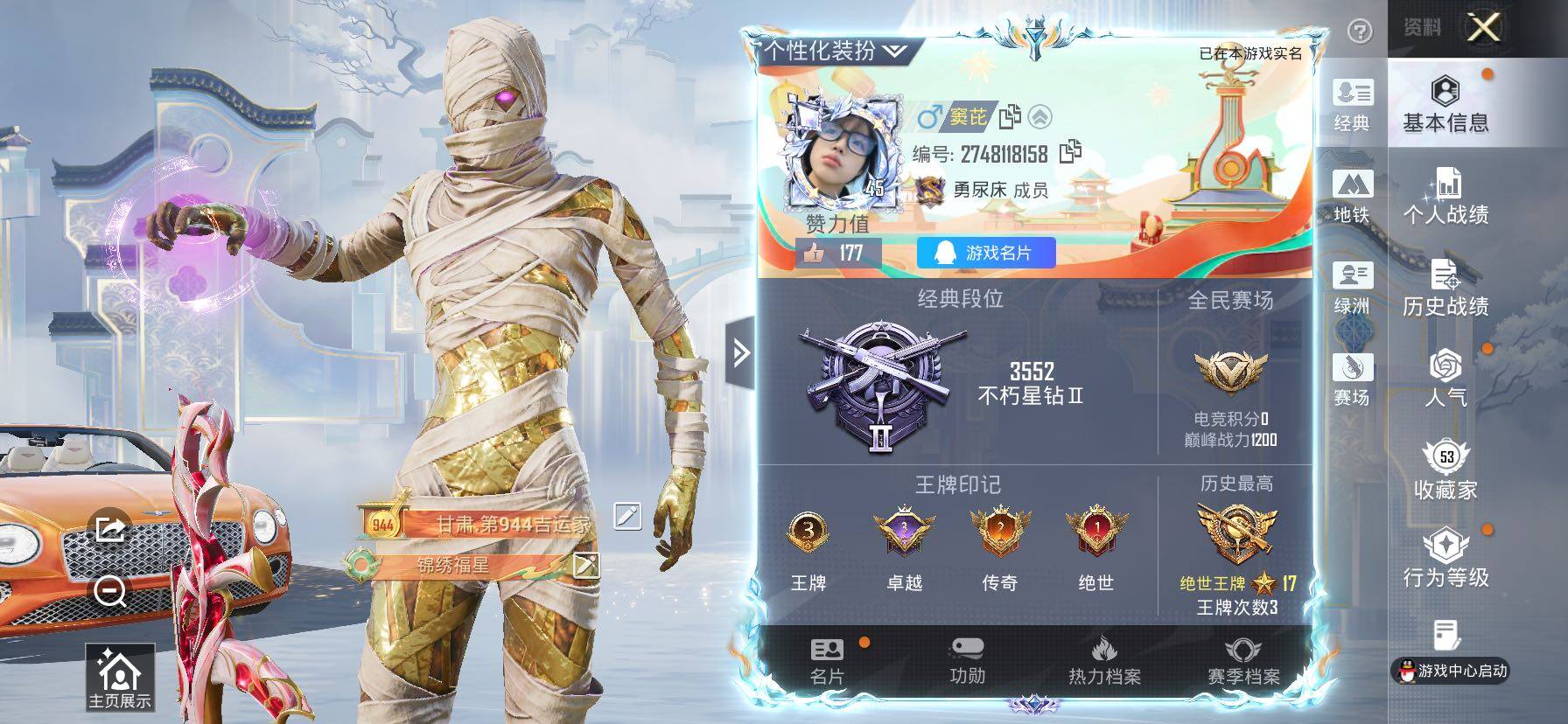 HPLX4173644和平精英账号详情图2