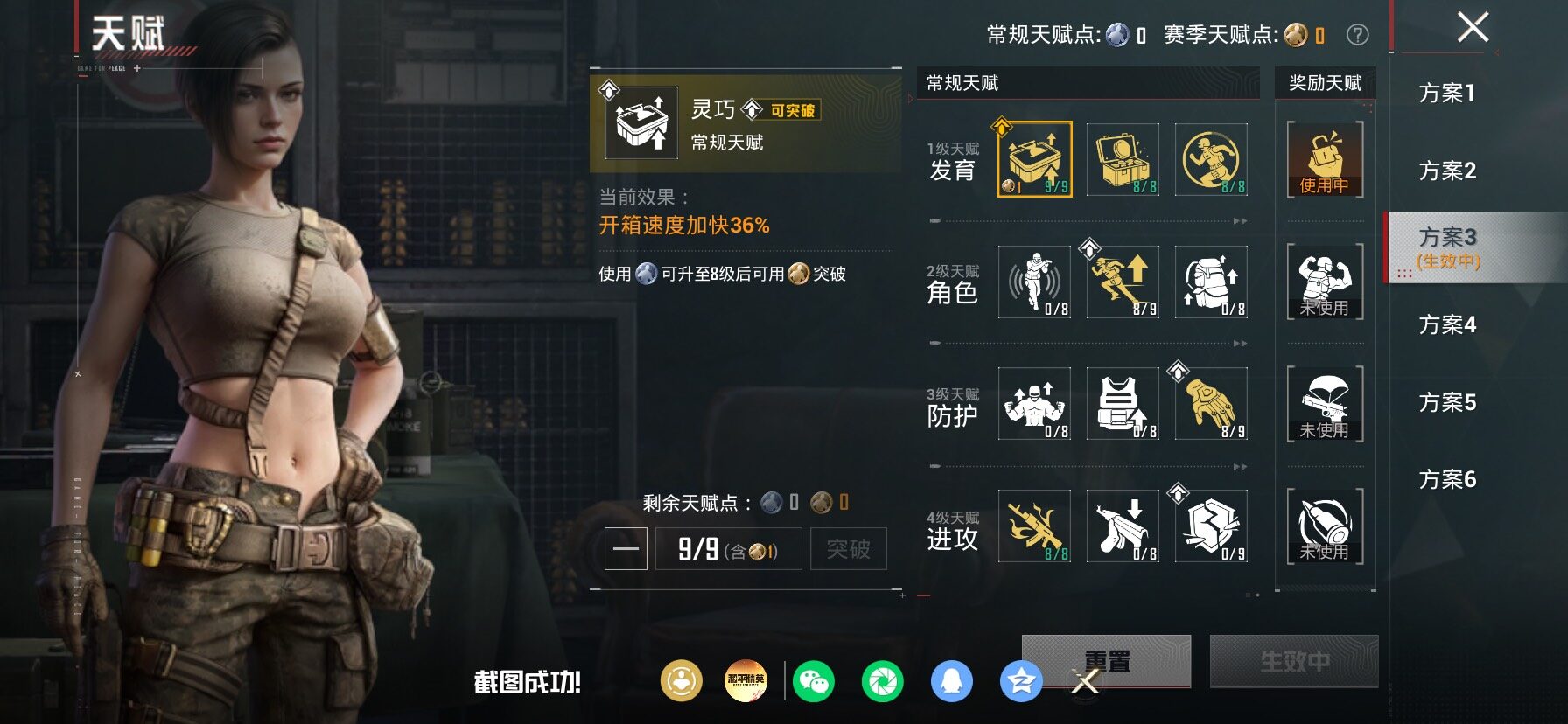 HPLX4173644和平精英账号详情图3