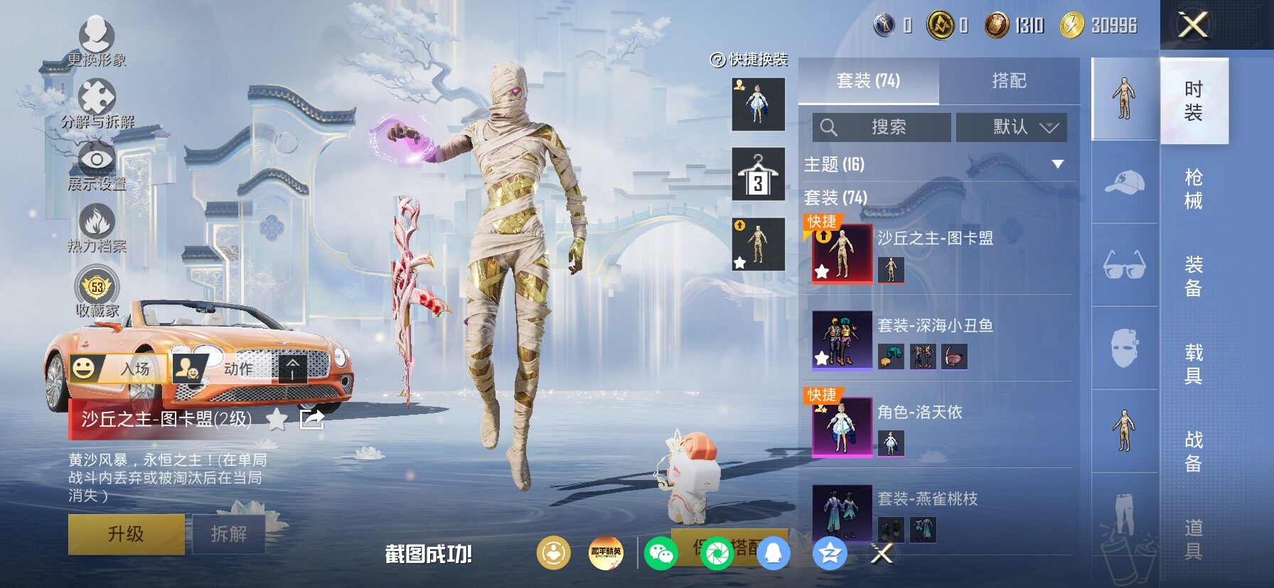 HPLX4173644和平精英账号详情图10