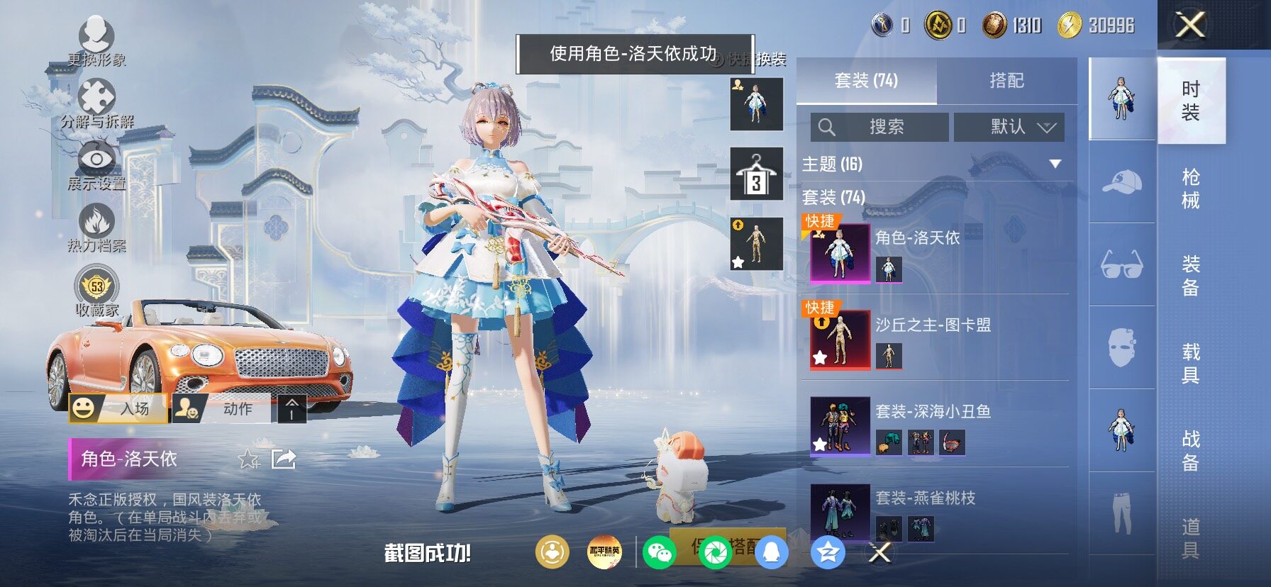 HPLX4173644和平精英账号详情图5