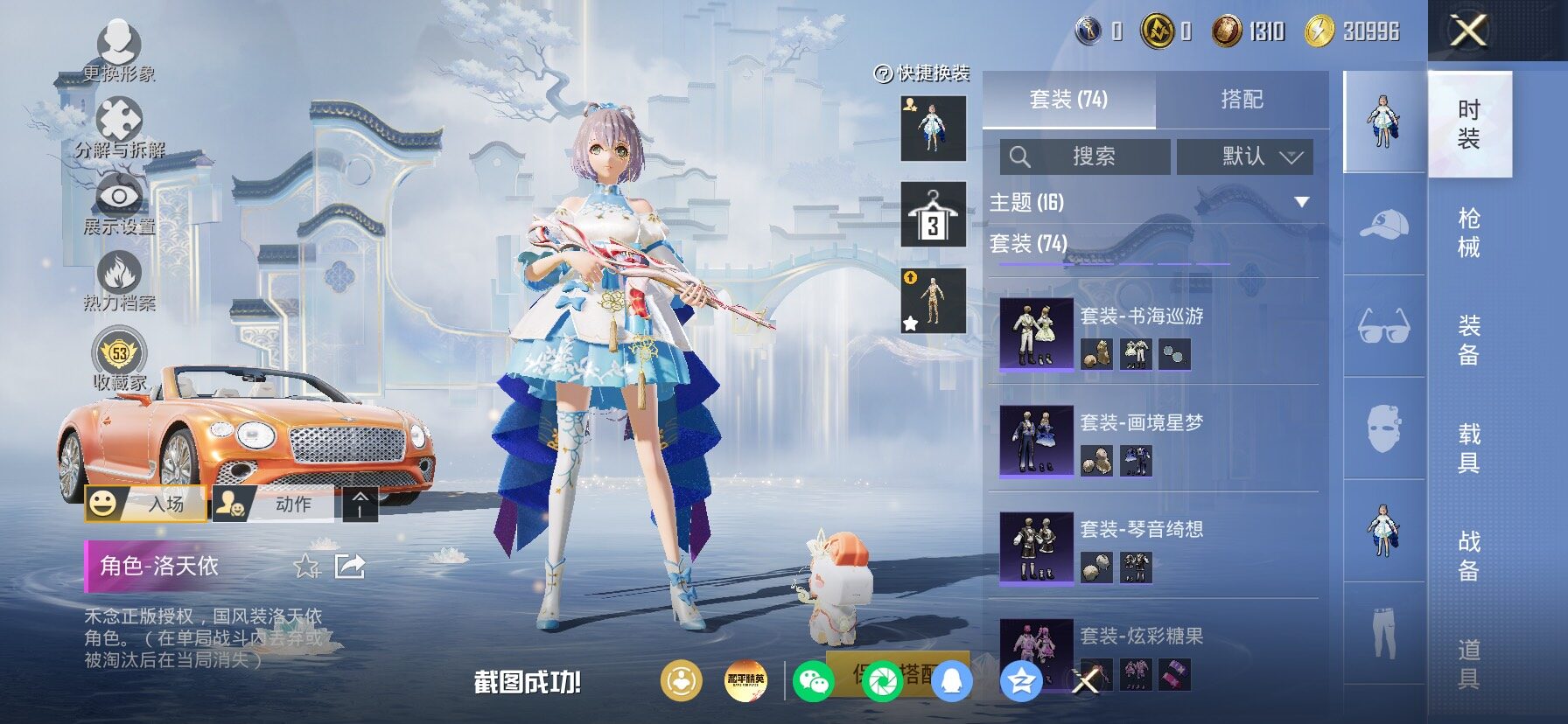 HPLX4173644和平精英账号详情图8