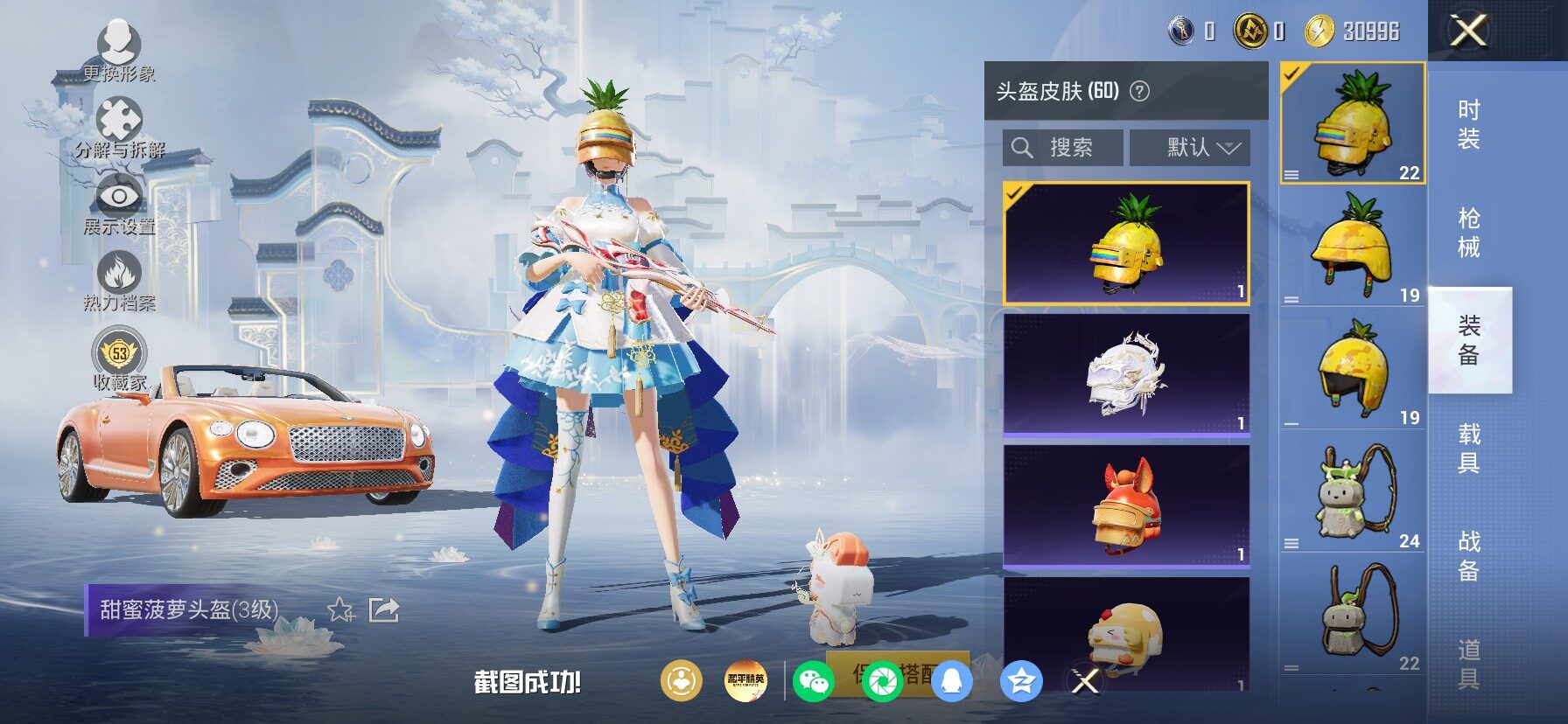 HPLX4173644和平精英账号详情图11