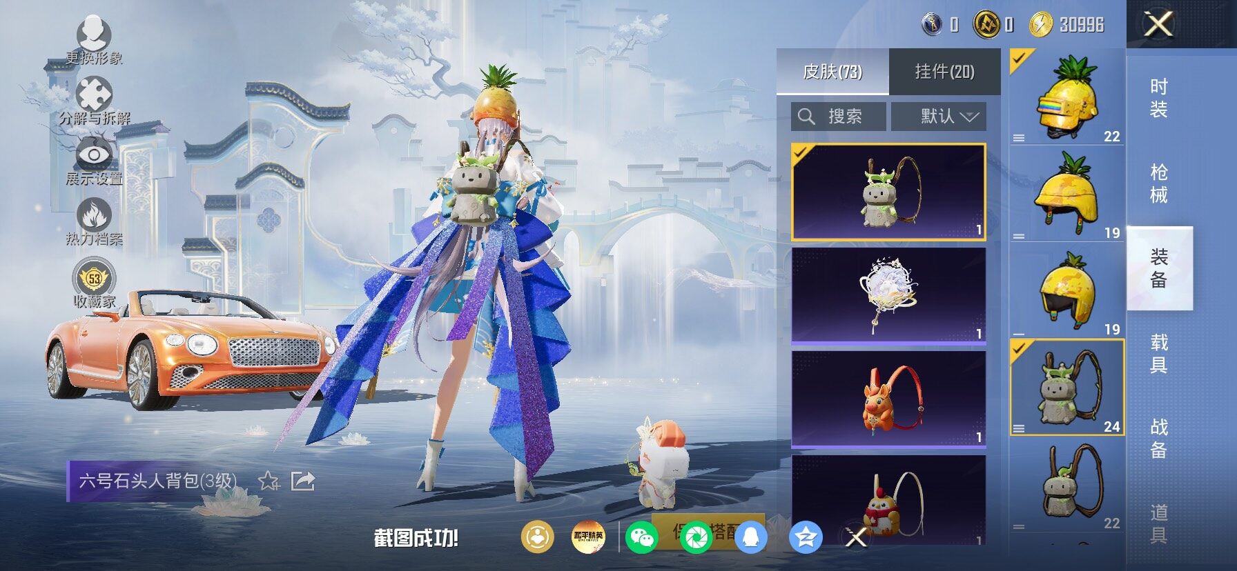 HPLX4173644和平精英账号详情图12