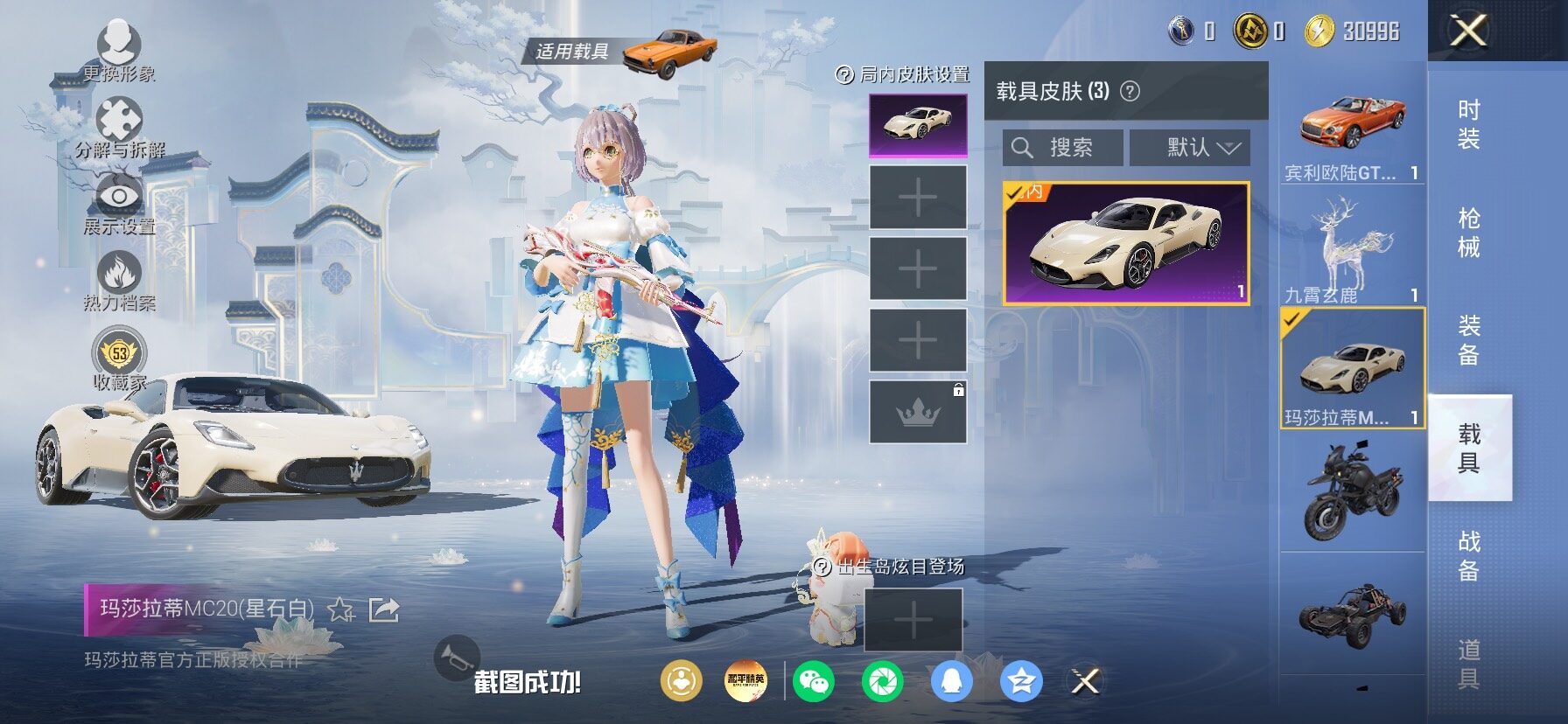 HPLX4173644和平精英账号详情图15