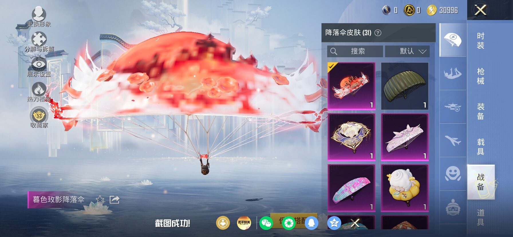 HPLX4173644和平精英账号详情图16