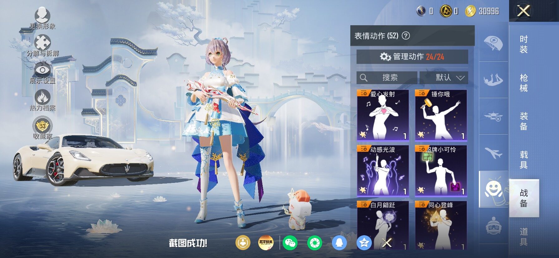 HPLX4173644和平精英账号详情图18