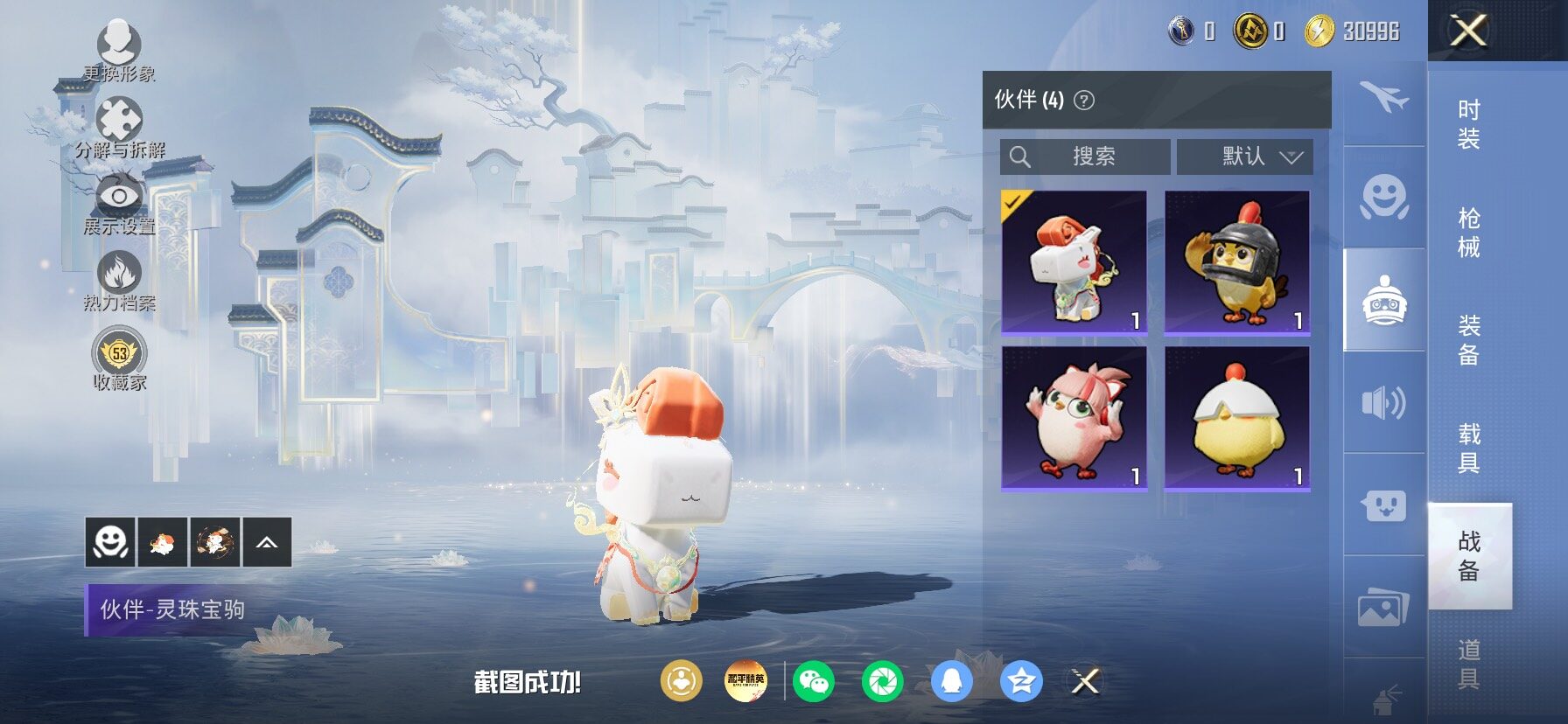 HPLX4173644和平精英账号详情图19