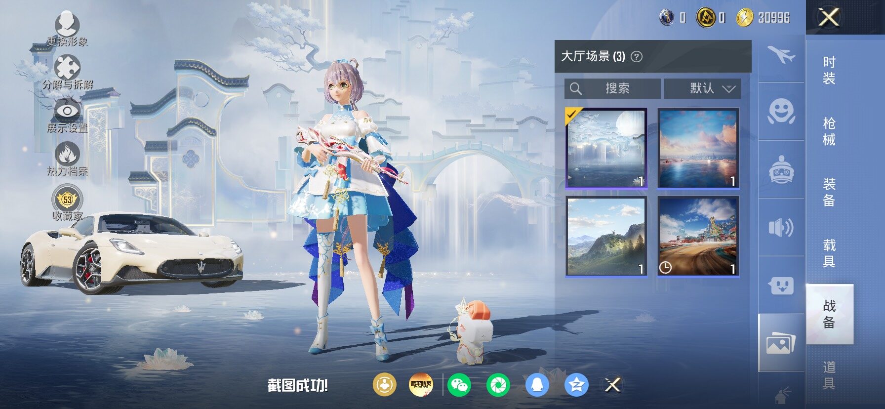 HPLX4173644和平精英账号详情图20