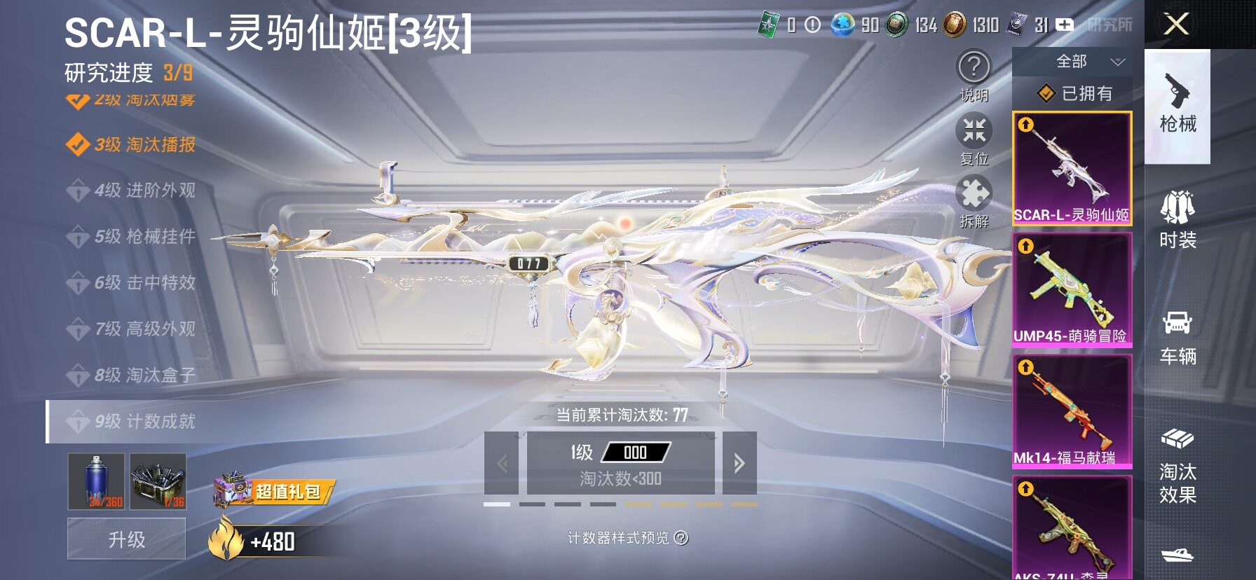 HPLX4173644和平精英账号详情图21